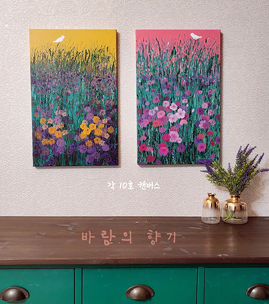 바람의 향기