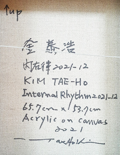 내재율 (Internal Rhythm)